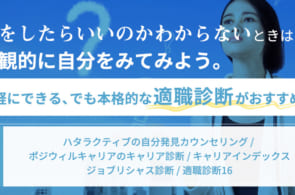 仕事はしたい。でも何がしたいかわからない…。こんな時はどうしたら？のイメージ