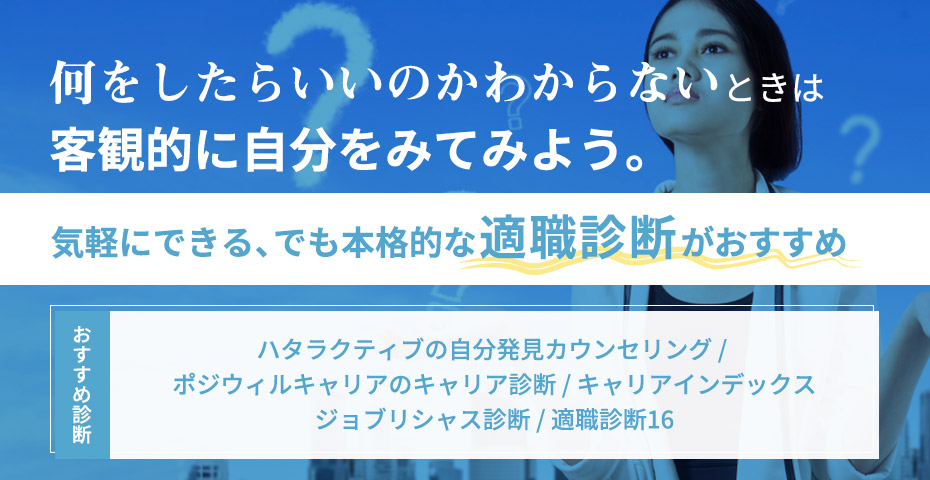 仕事はしたい。でも何がしたいかわからない…。こんな時はどうしたら？のイメージ